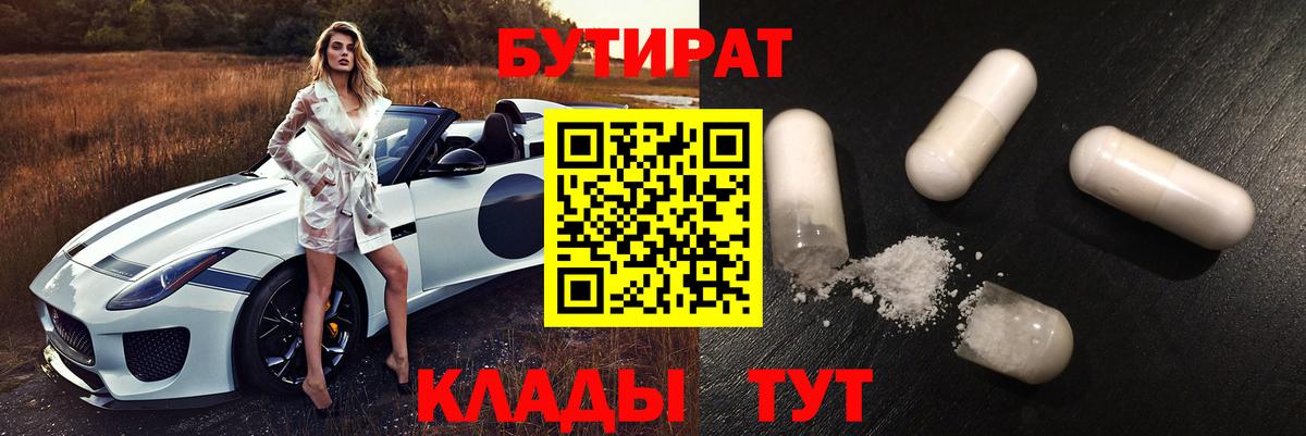Бутират GHB Кизилюрт