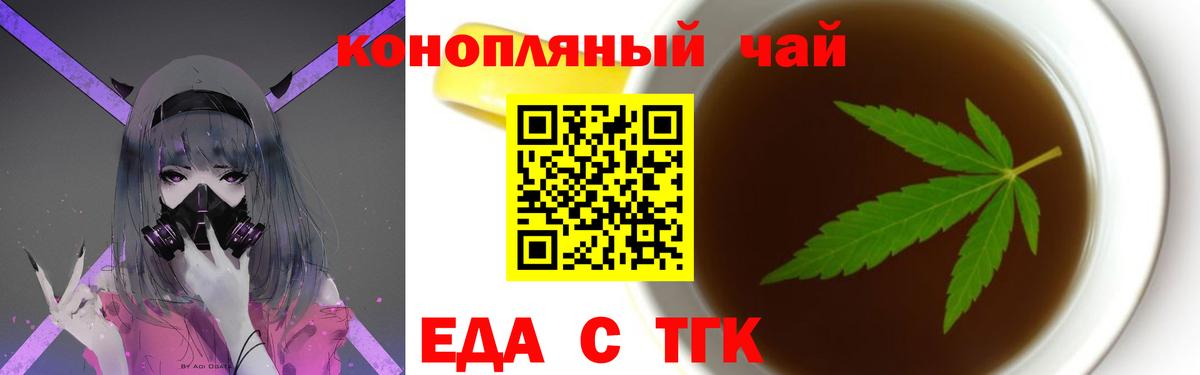 Кизилюрт  Еда ТГК марихуана  Вход с VPN 