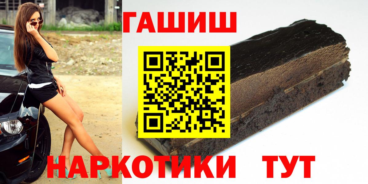 ГАШ hashish  ГАШ  Кизилюрт  Вход с VPN 