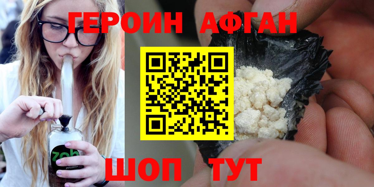 Героин белый Кизилюрт