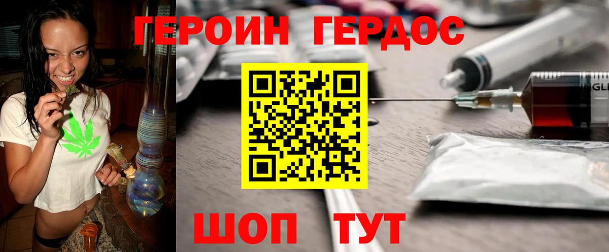 Кизилюрт  ГЕРОИН белый  Вход с VPN 