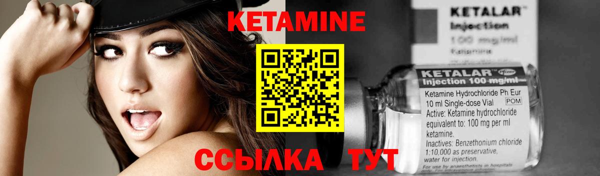 Кетамин VHQ Кизилюрт