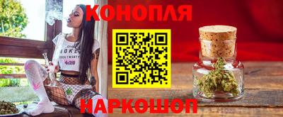 синтетический гашиш Конаково