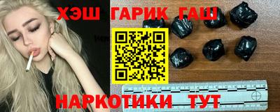 синтетический гашиш Конаково