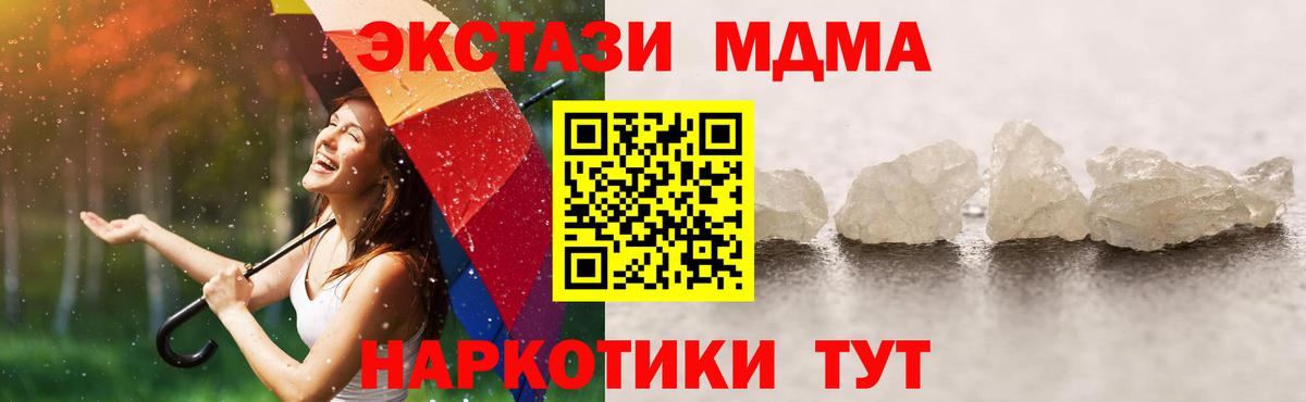 MDMA  МДМА crystal  Вход с VPN  MDMA crystal  Кизилюрт 