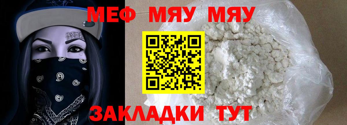Мефедрон кристаллы Кизилюрт