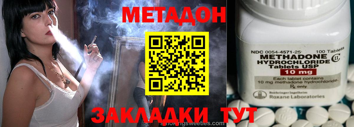 Кизилюрт  Метадон мёд  Вход с VPN 