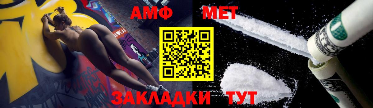 МЕТАМФЕТАМИН Methamphetamine Кизилюрт