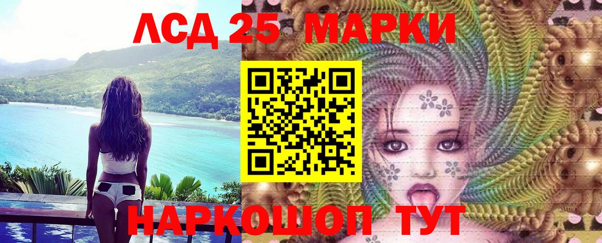 Марки 25I-NBOMe 1,8мг Кизилюрт