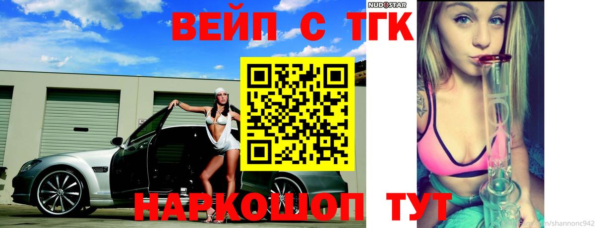 Дистиллят ТГК жижа  Вход с VPN  Кизилюрт  ТГК вейп с тгк 